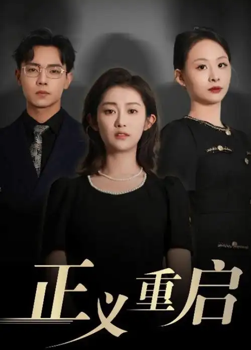 海雾之后 韩剧封面