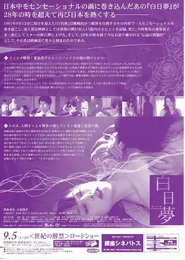 山手线慢车 日剧封面